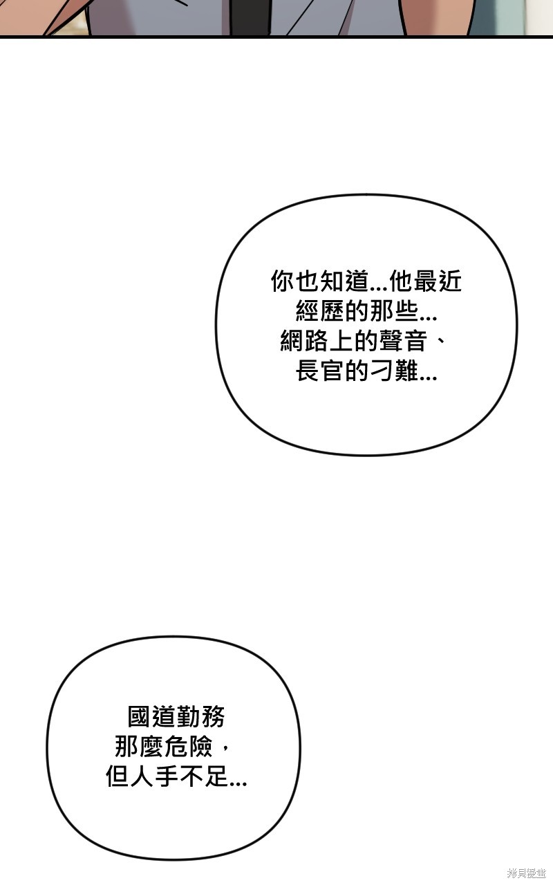 我的邻居 总是盯著我第56话在线观看 - 第20张