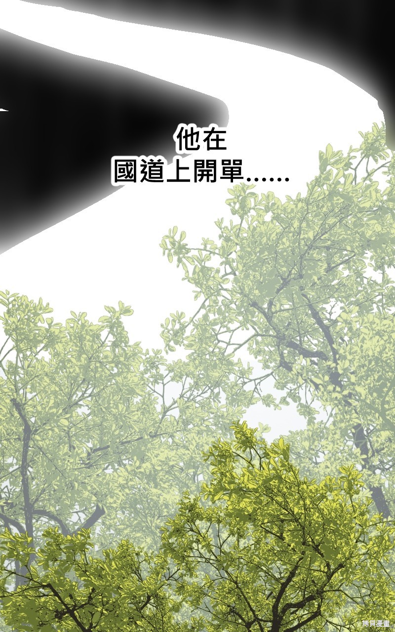 我的邻居 总是盯著我第56话在线观看 - 第10张