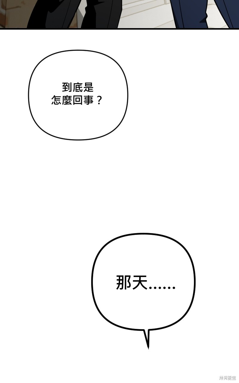 我的邻居 总是盯著我第56话在线观看 - 第7张