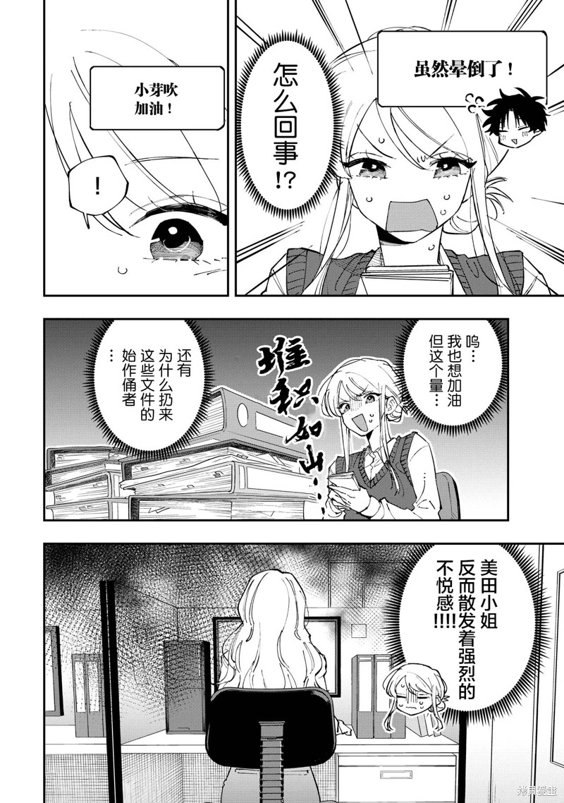 受不了青井的桃色故事！！第6.1话在线观看 - 第14张