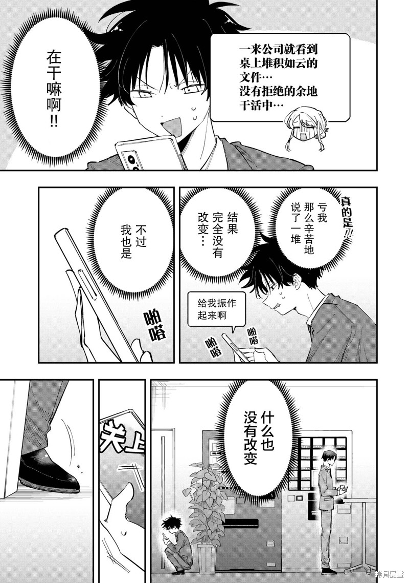 受不了青井的桃色故事！！第6.1话在线观看 - 第9张