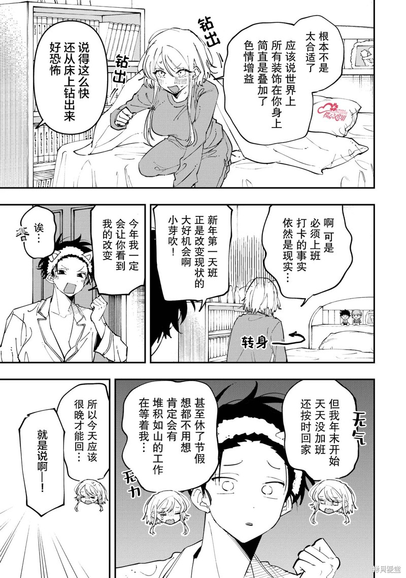 受不了青井的桃色故事！！第6.1话在线观看 - 第3张