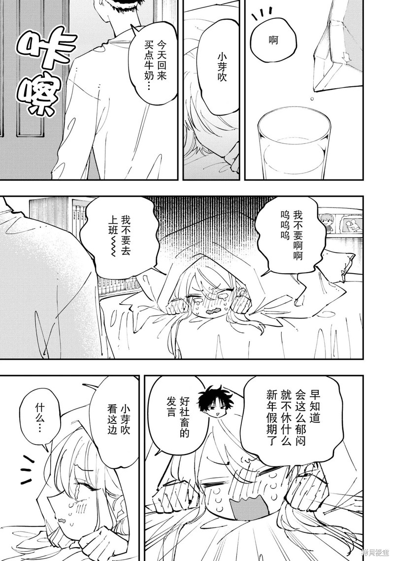 受不了青井的桃色故事！！第6.1话在线观看 - 第1张