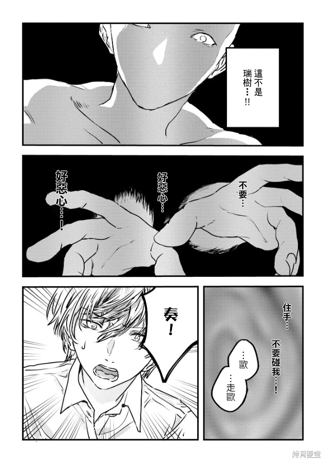 痴辱的教室第13话在线观看 - 第17张