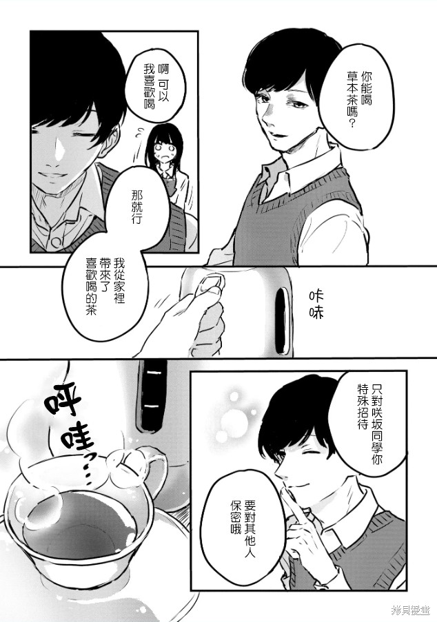 痴辱的教室第13话在线观看 - 第4张