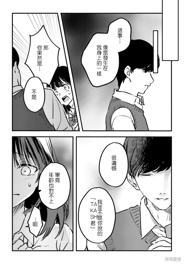 痴辱的教室第13话在线观看 - 第2张