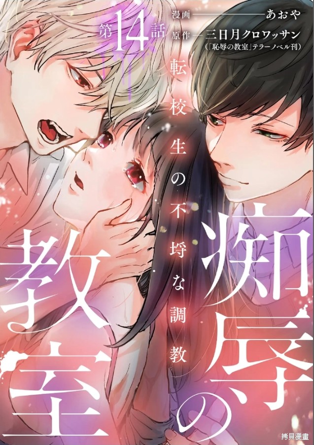 痴辱的教室第14话在线观看 - 第24张