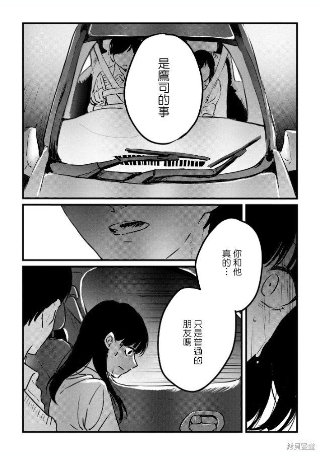 痴辱的教室第14话在线观看 - 第19张