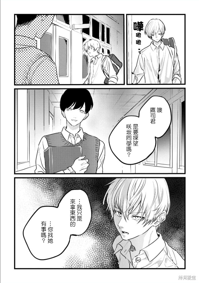 痴辱的教室第14话在线观看 - 第14张
