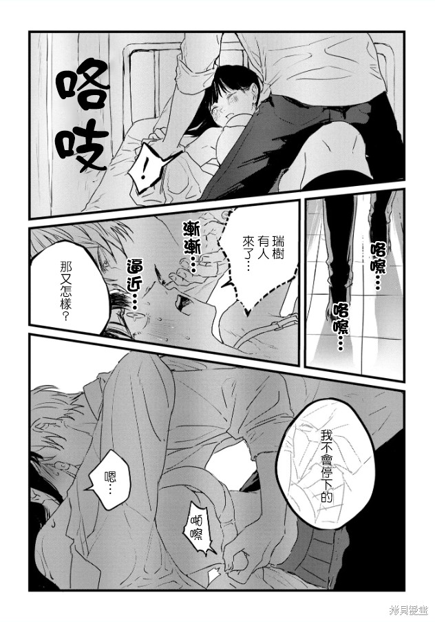 痴辱的教室第14话在线观看 - 第5张