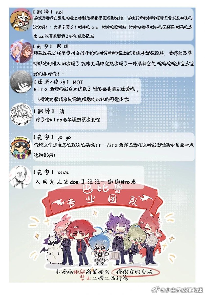 入间同学入魔了if Episode of 魔手党第18话在线观看 - 第45张