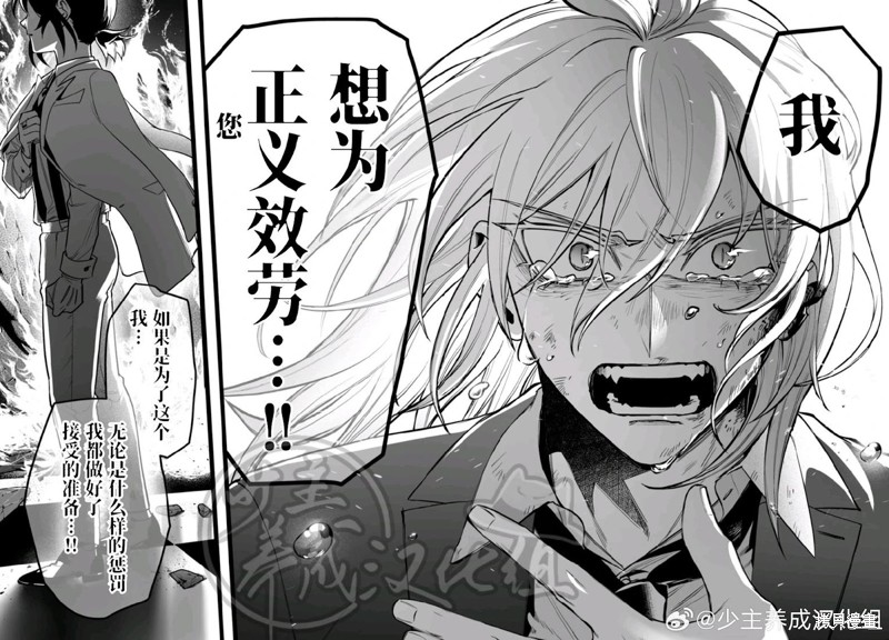 入间同学入魔了if Episode of 魔手党第18话在线观看 - 第24张