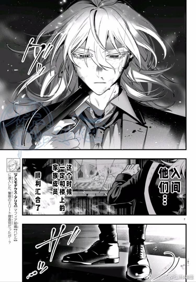入间同学入魔了if Episode of 魔手党第18话在线观看 - 第8张