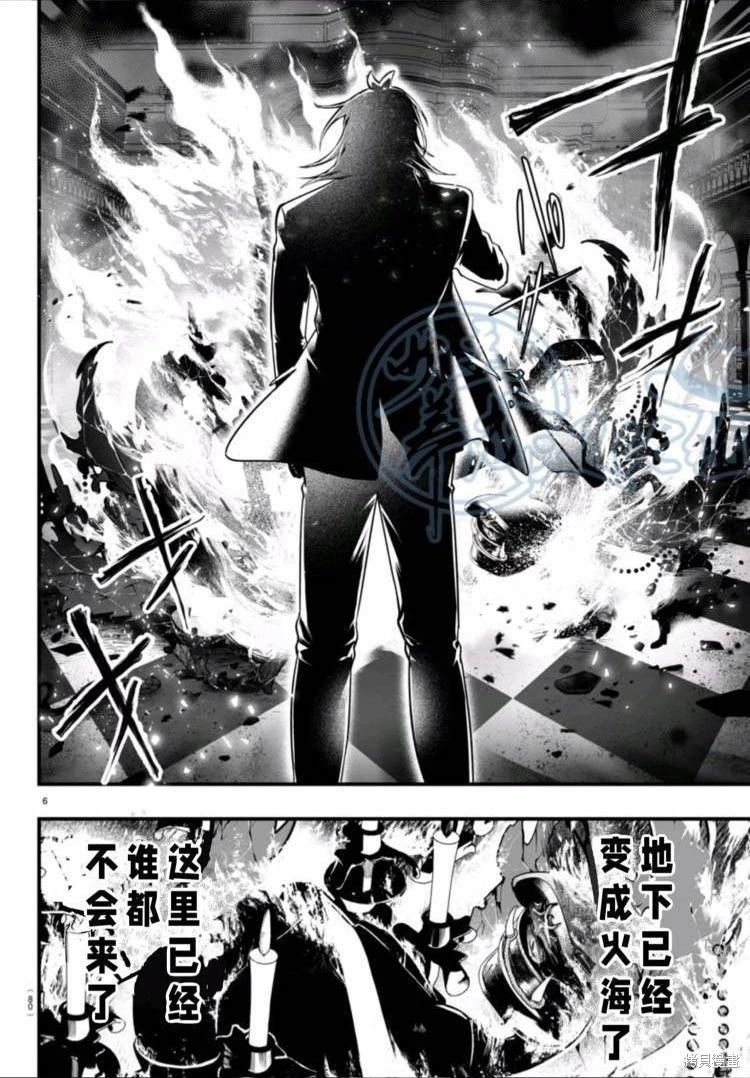 入间同学入魔了if Episode of 魔手党第18话在线观看 - 第7张