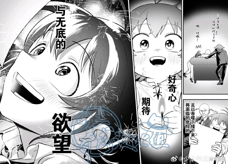 入间同学入魔了if Episode of 魔手党第21话在线观看 - 第38张