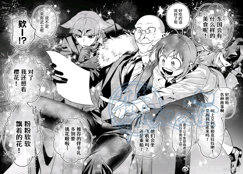 入间同学入魔了if Episode of 魔手党第21话在线观看 - 第37张