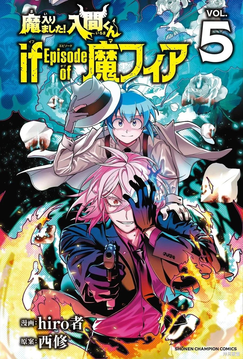 入间同学入魔了if Episode of 魔手党第21话在线观看 - 第1张