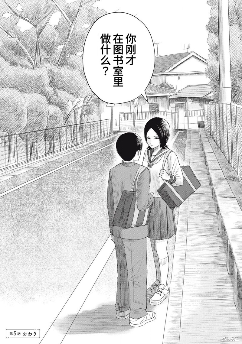 大家的亲吻俱乐部第05话在线观看 - 第16张