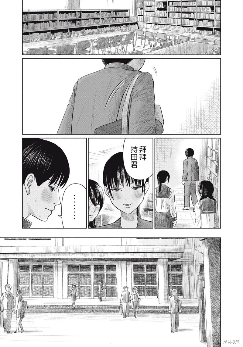 大家的亲吻俱乐部第05话在线观看 - 第13张