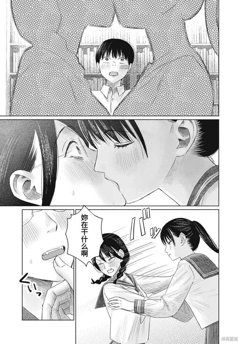 大家的亲吻俱乐部第05话在线观看 - 第5张