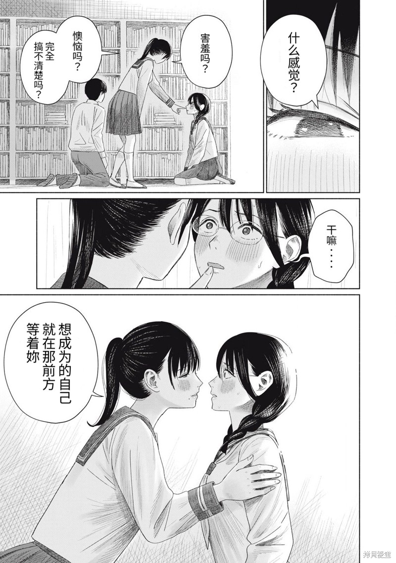 大家的亲吻俱乐部第05话在线观看 - 第3张