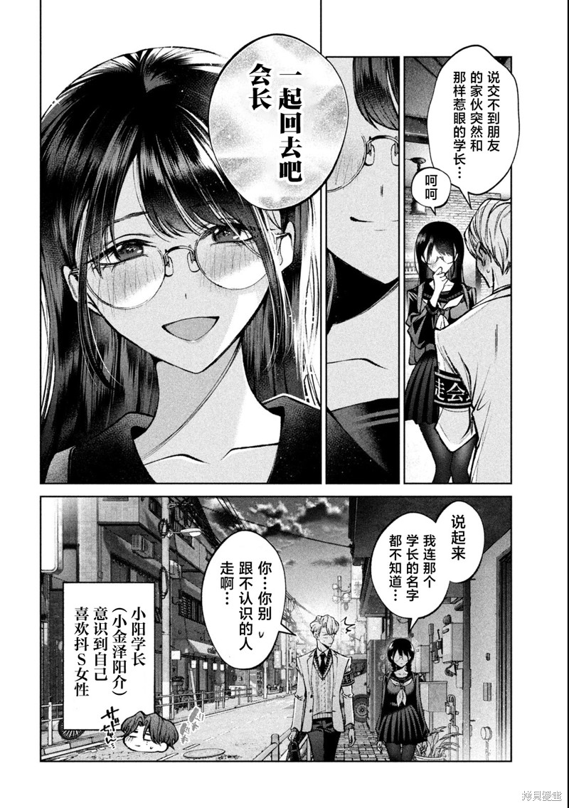 圣君想要纯洁的生活第22话在线观看 - 第16张