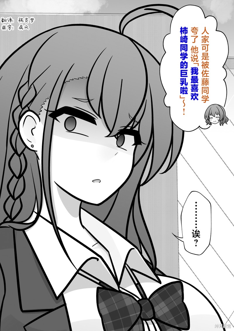 男女比1：39的平行世界第228话在线观看 - 第4张