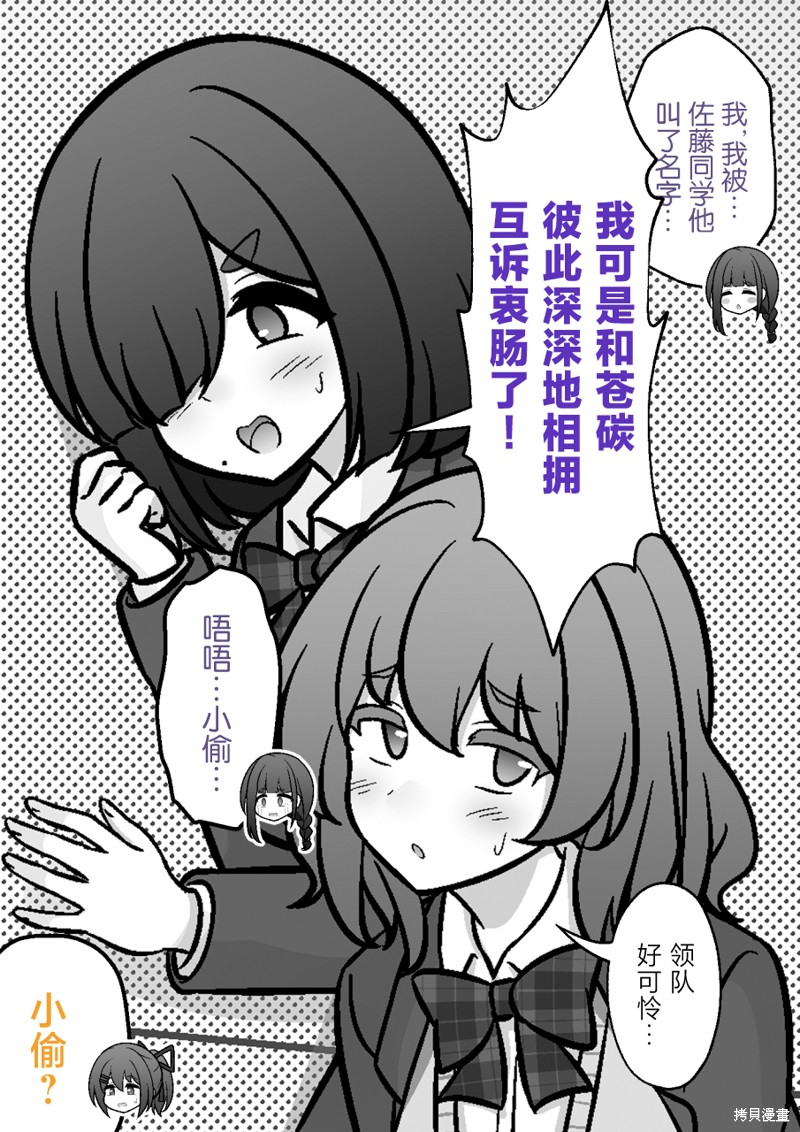 男女比1：39的平行世界第228话在线观看 - 第3张