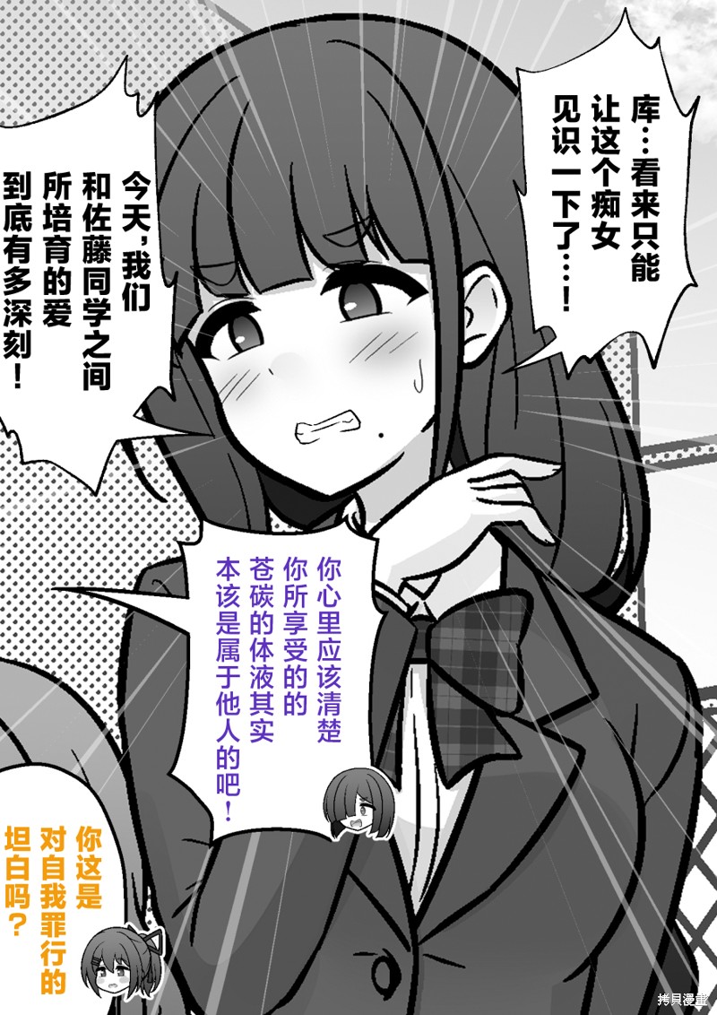 男女比1：39的平行世界第228话在线观看 - 第2张