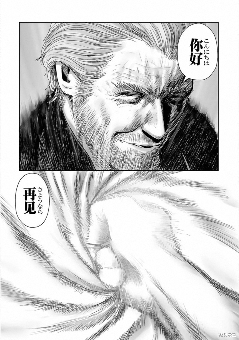 终之退魔师第51话在线观看 - 第14张