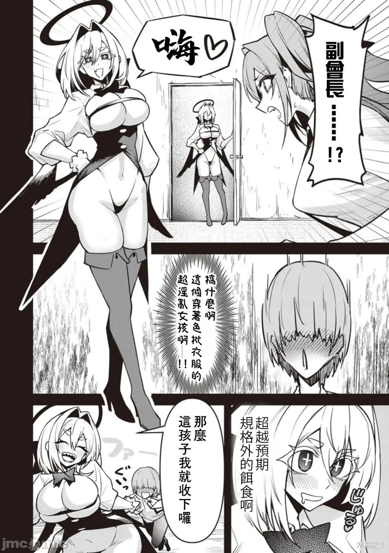 在天狱般的岛上如同天国一样地被恶魔诱惑着第27话在线观看 - 第2张