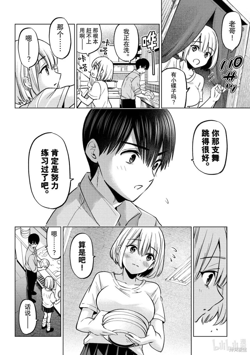 杜鹃的婚约第248话在线观看 - 第16张