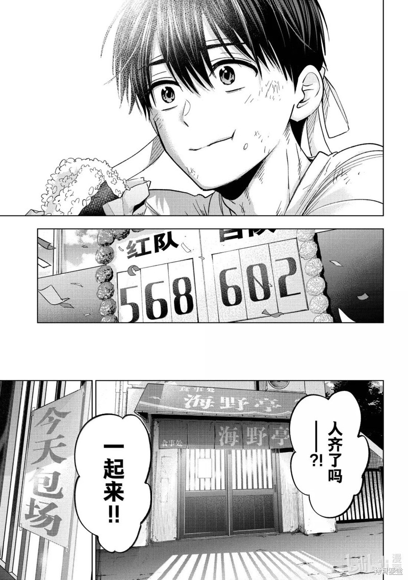 杜鹃的婚约第248话在线观看 - 第13张