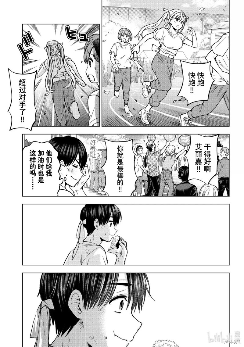 杜鹃的婚约第248话在线观看 - 第9张