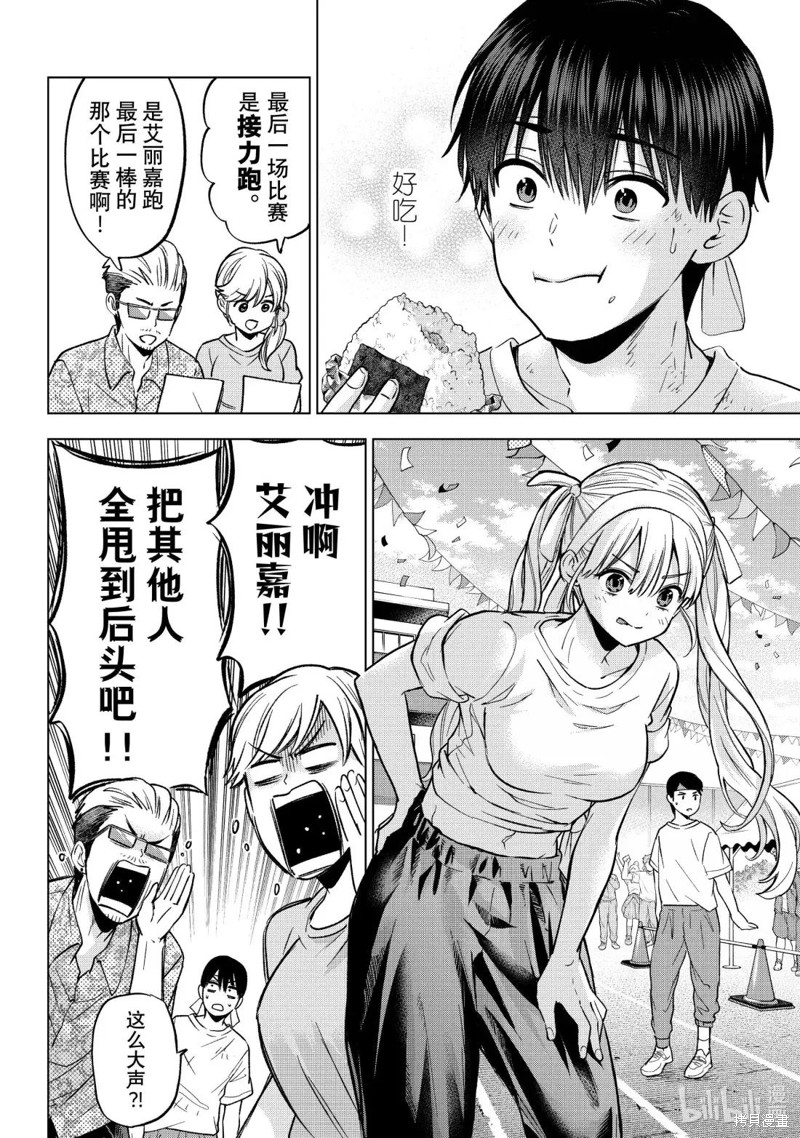 杜鹃的婚约第248话在线观看 - 第8张