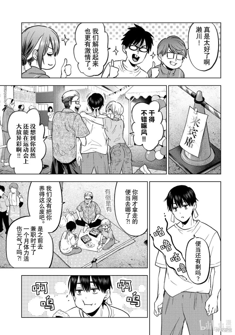 杜鹃的婚约第248话在线观看 - 第7张