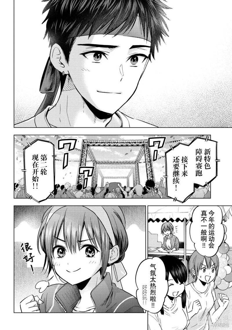 杜鹃的婚约第248话在线观看 - 第6张
