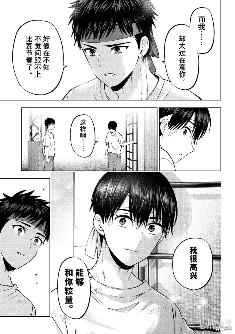 杜鹃的婚约第248话在线观看 - 第5张