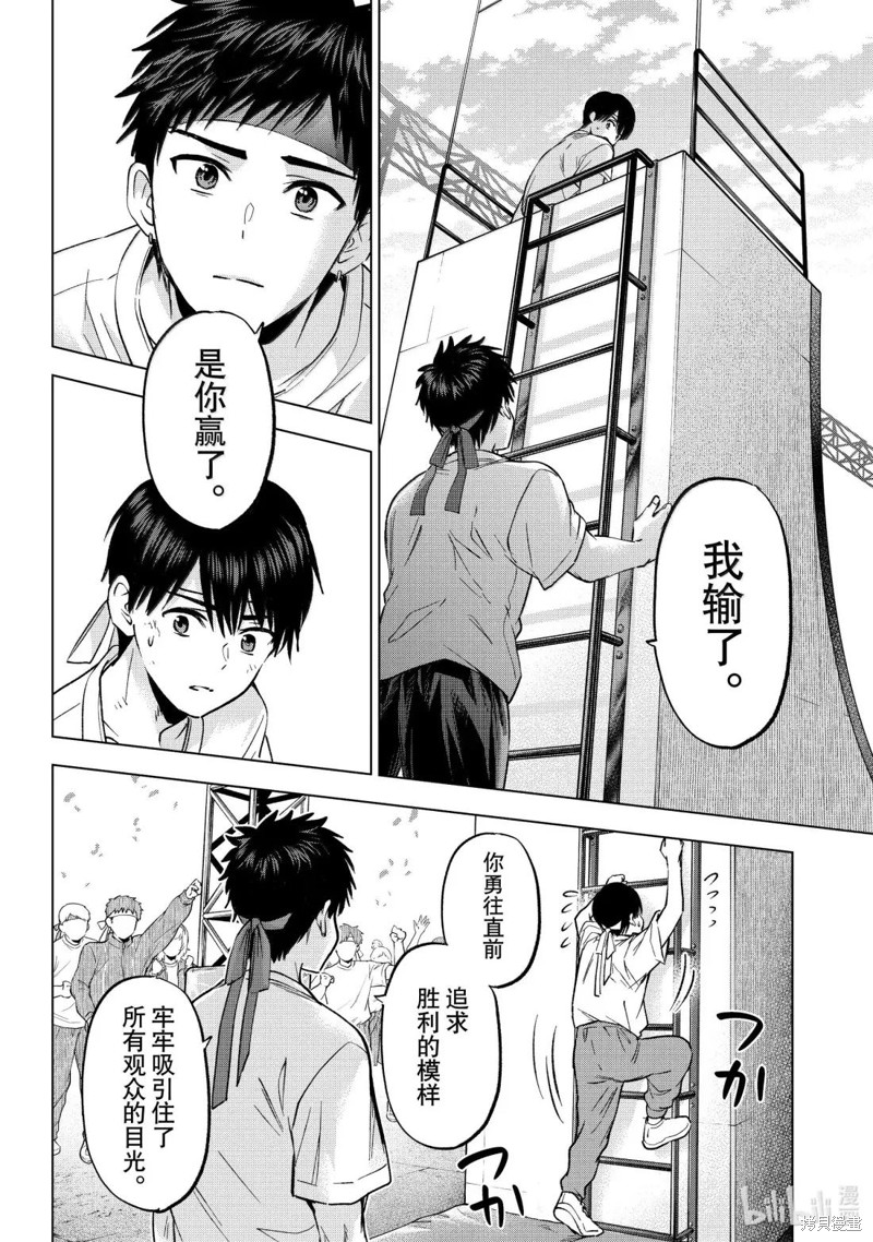 杜鹃的婚约第248话在线观看 - 第4张