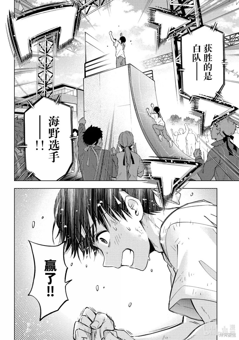 杜鹃的婚约第248话在线观看 - 第2张