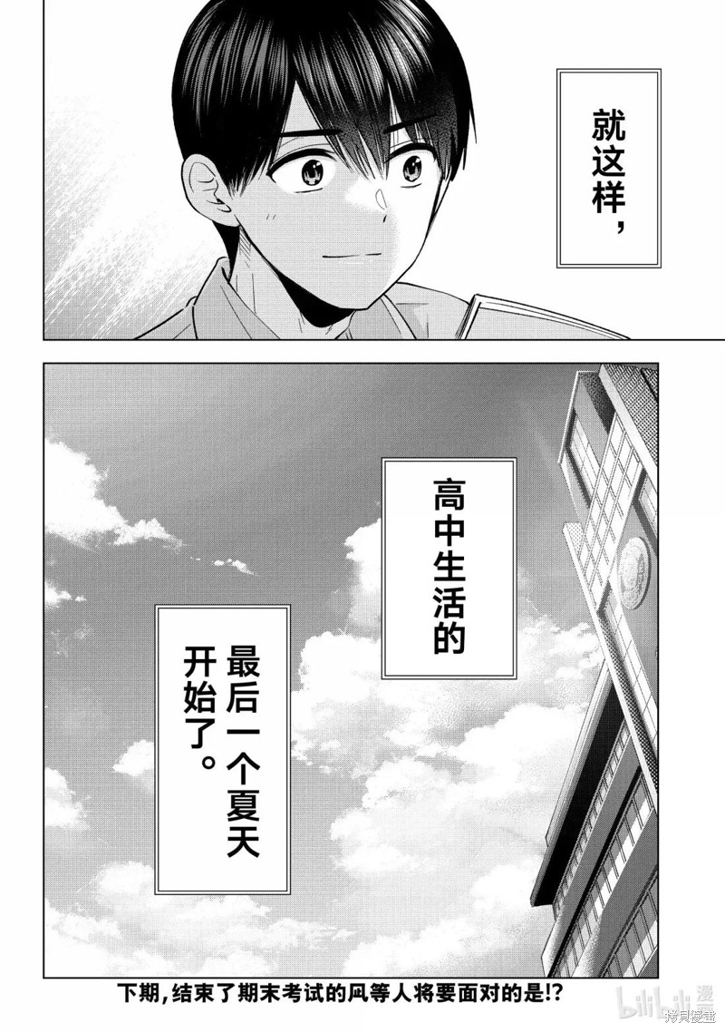 杜鹃的婚约第249话在线观看 - 第20张