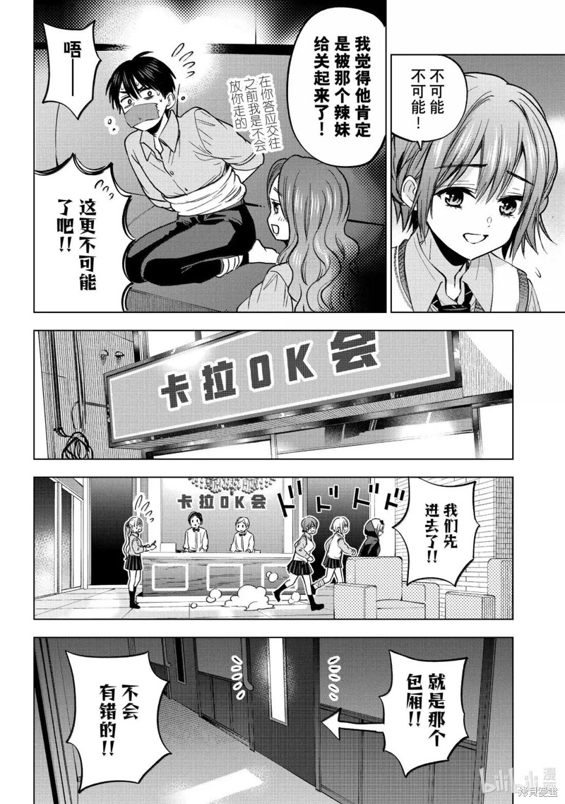 杜鹃的婚约第249话在线观看 - 第14张