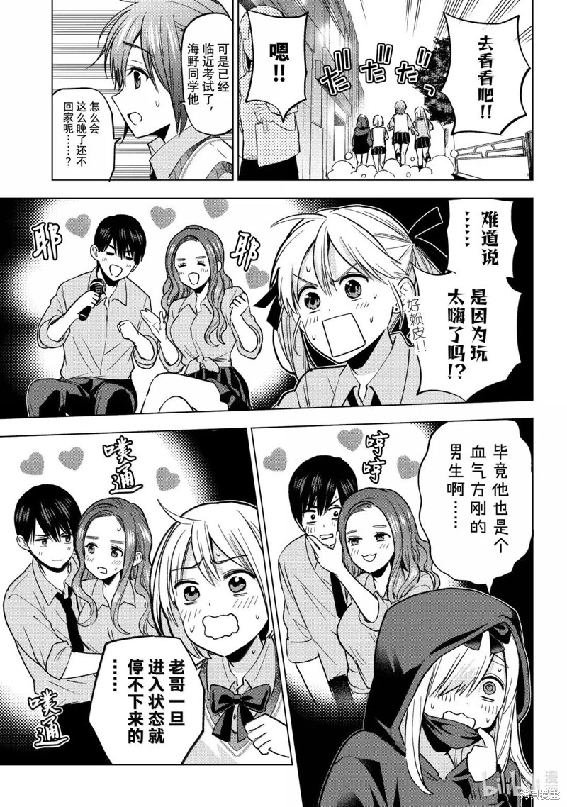 杜鹃的婚约第249话在线观看 - 第13张