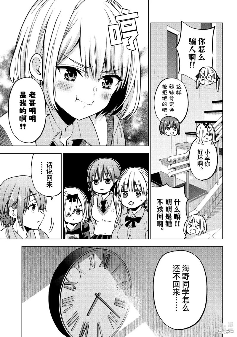 杜鹃的婚约第249话在线观看 - 第11张