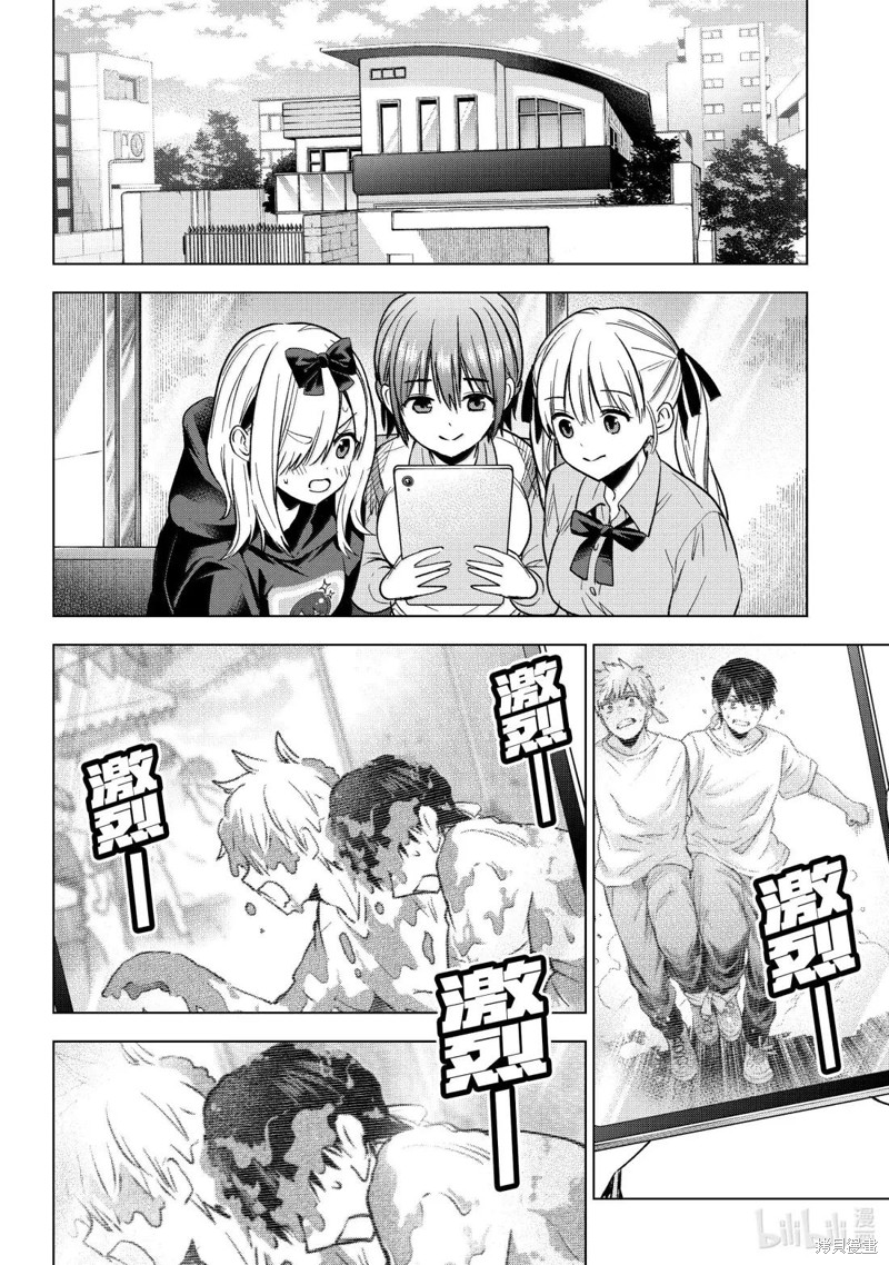杜鹃的婚约第249话在线观看 - 第4张