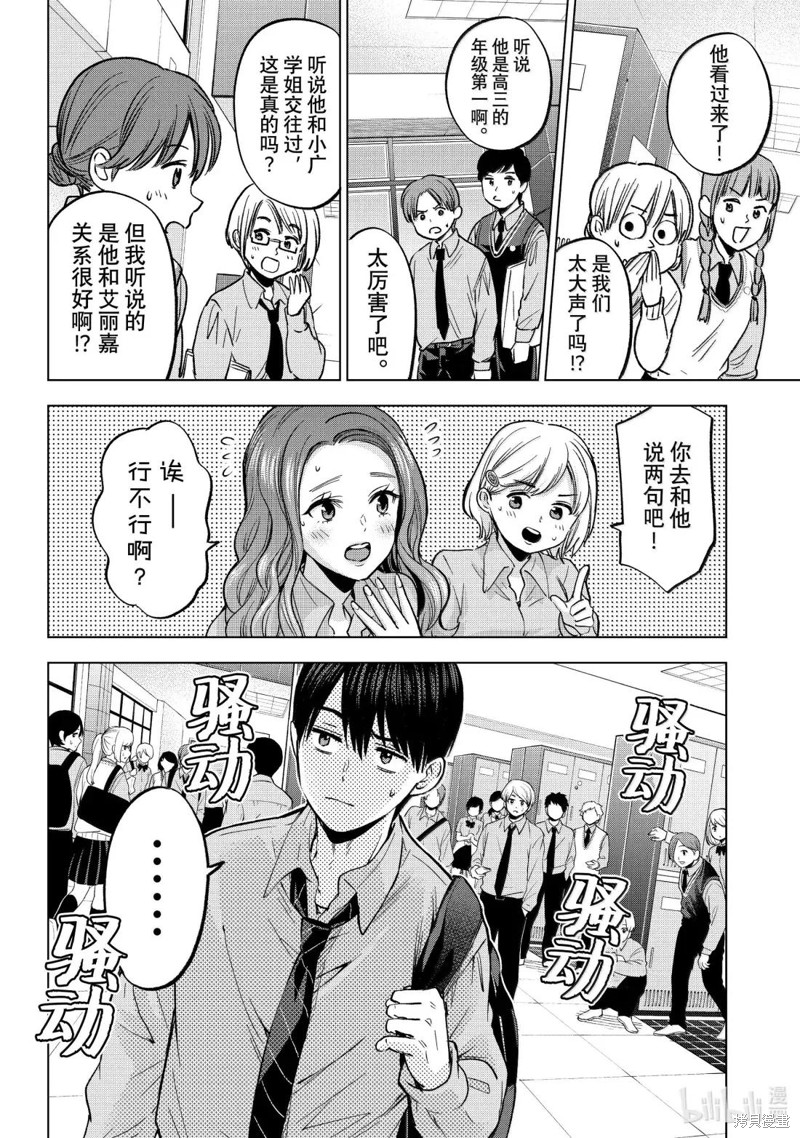 杜鹃的婚约第249话在线观看 - 第2张