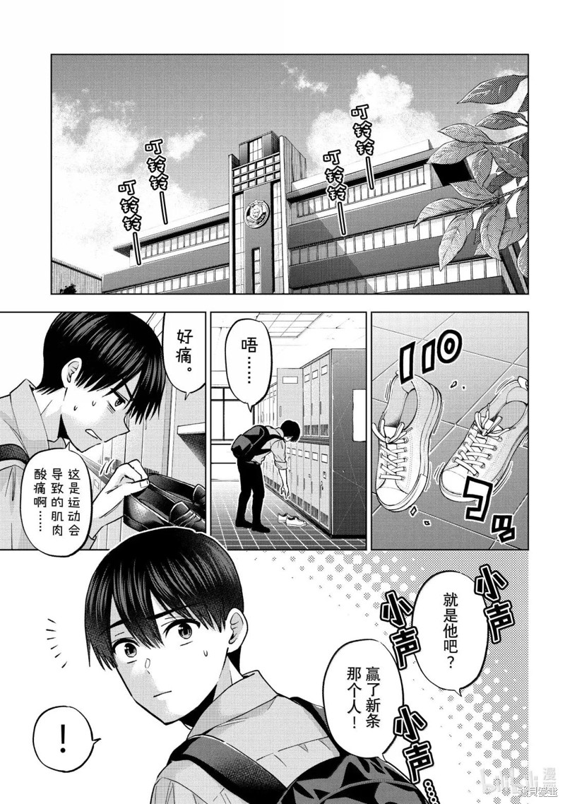 杜鹃的婚约第249话在线观看 - 第1张