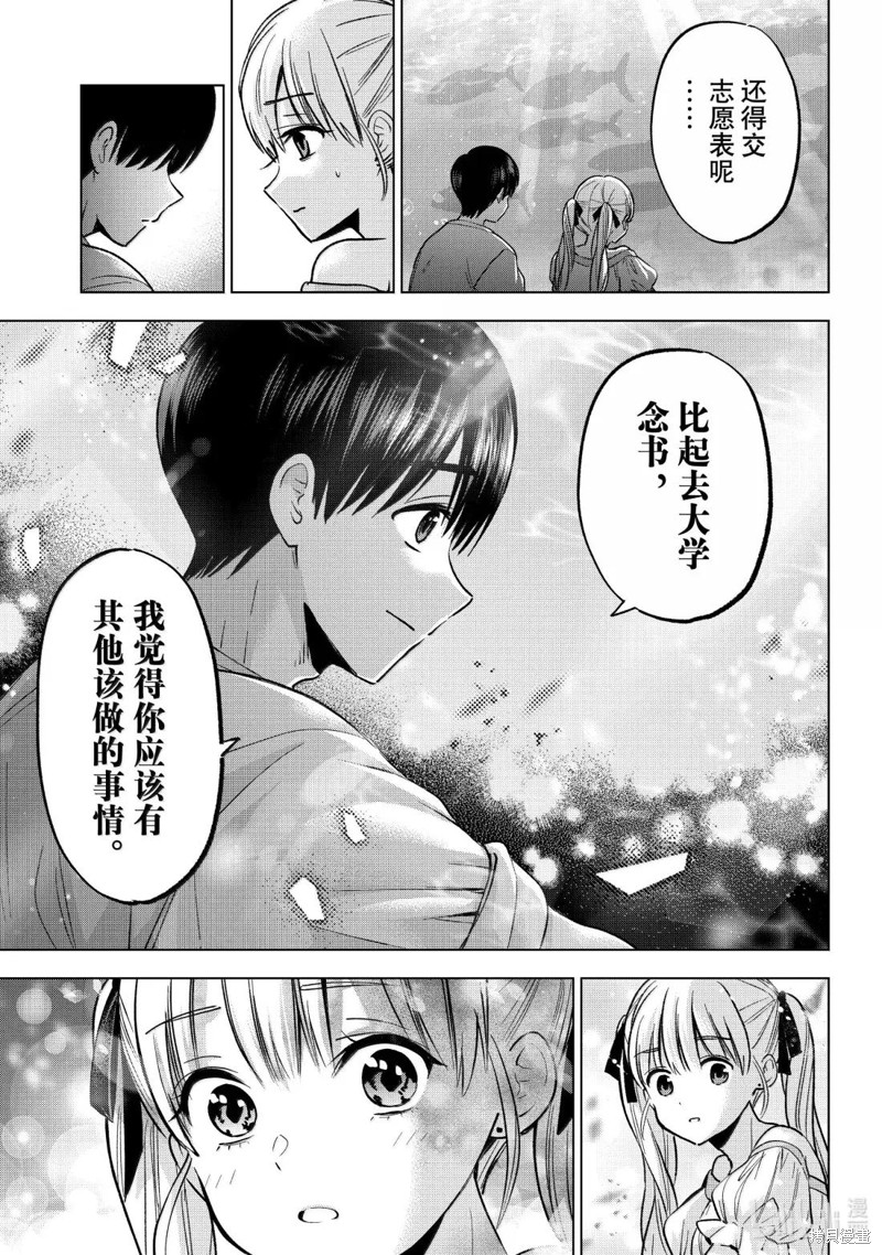 杜鹃的婚约第250话在线观看 - 第19张