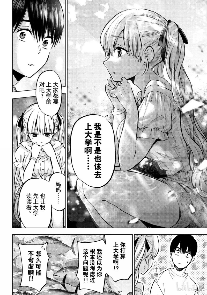 杜鹃的婚约第250话在线观看 - 第18张