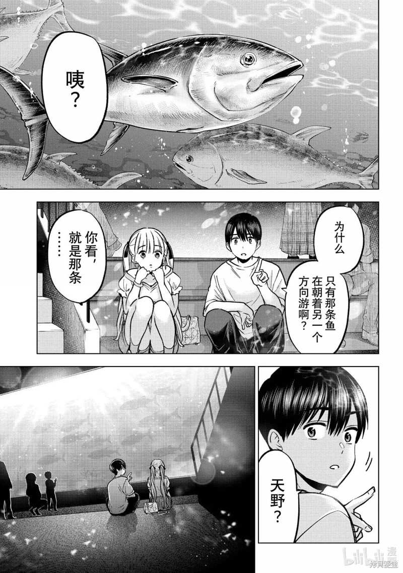 杜鹃的婚约第250话在线观看 - 第17张